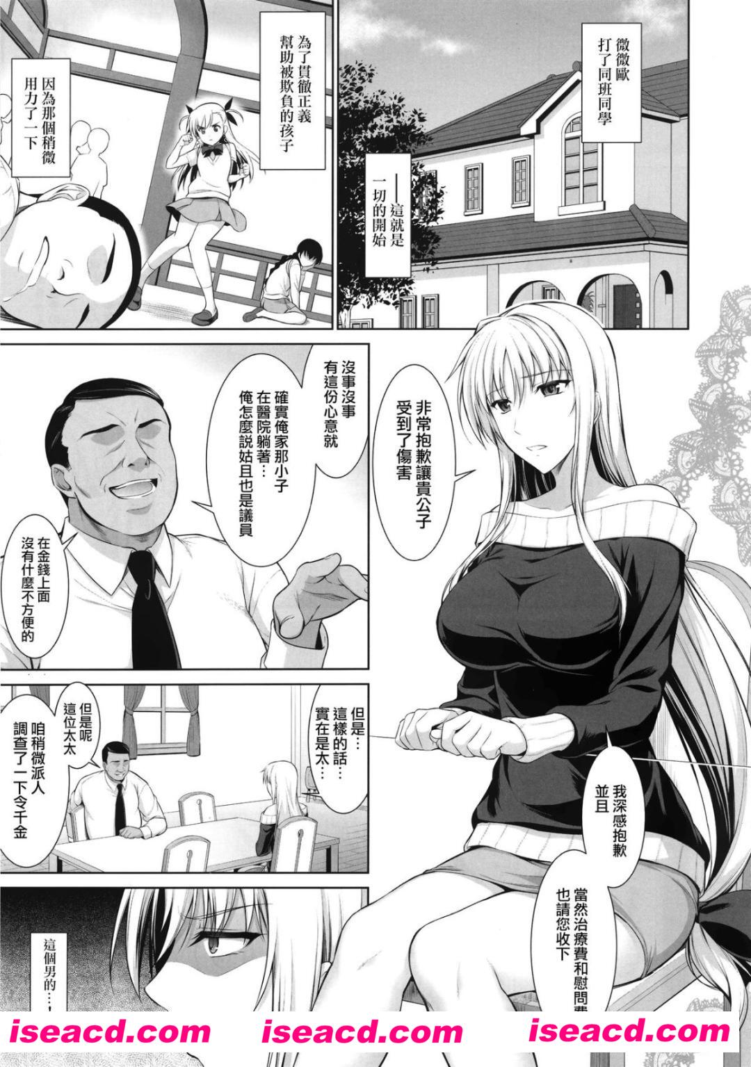 [空気系☆汉化][Type-G (イシガキタカシ)] 雌神楽-フェイト编1-5完(魔法少女リリカルなのは)[百度云网盘+秒传链接]