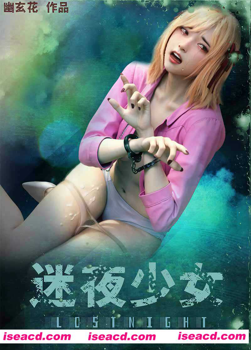 [3D全彩][迷夜少女 幻之章][102P/190M][百度网盘+秒传链接]
