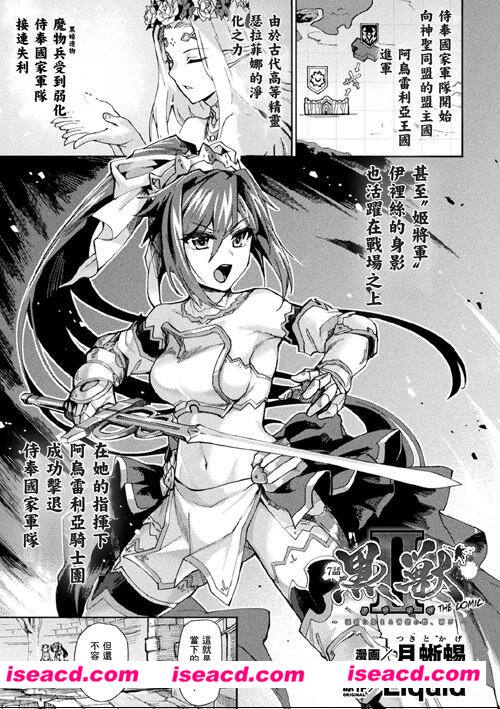 [月蜥蜴][黑兽2][鬼畜王汉化组] [Digital][完本][中文/汉化][百度云网盘+秒传链接]