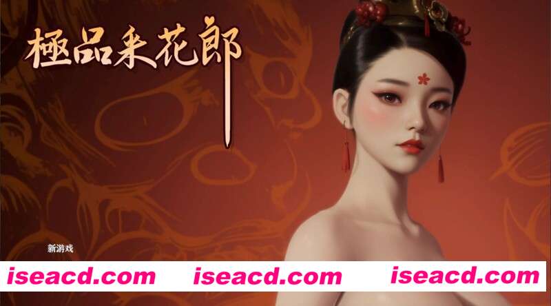 【3D互动/中文/步兵全动态】极品采花郎 V20240921 官方中文版+步兵DLC【4.6G/增加角色/剧情/全CV】