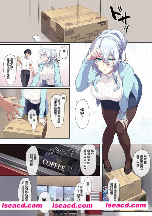 [2D/全彩][虾皮汉化组] (新春けもケット6) [S＆Dテイル (圭斗)] 黒ニ染マル赤竜③ [中国翻訳/汉化][百度云网盘+秒传链接]