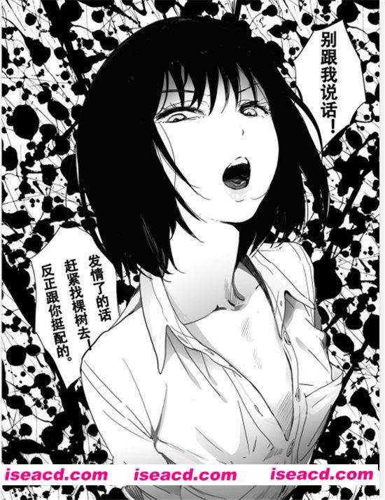 [骂倒少女][文件大小:5.6M][更新至:全集完][中文][M-1468]