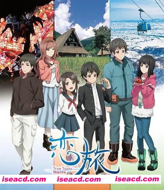 《恋旅～》[2013][日本/日语][中文字幕][每集约281M][全6集]