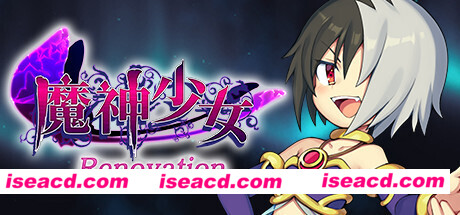 魔神少女 新生