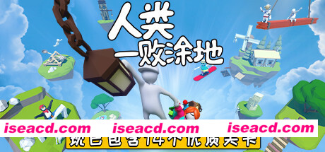 人类一败涂地/Human Fall Flat（v1083892-单机同屏双人网络联机）