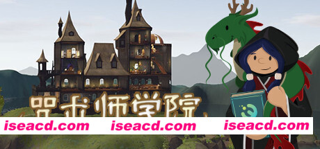 咒术师学院/Spellcaster University（V0.99）