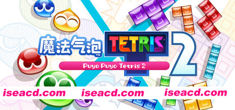 魔法气泡特趣思俄罗斯方块2