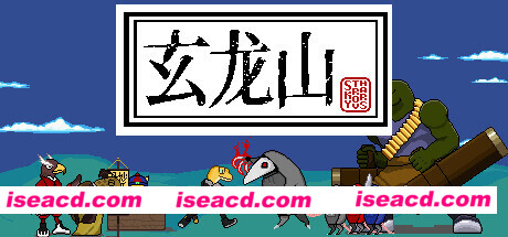 玄龙山