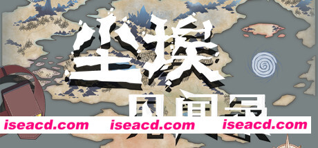 尘埃见闻录