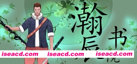 瀚辰书院