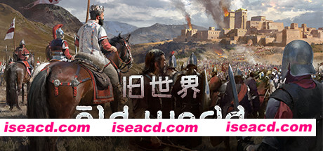旧世界/Old World（v1.0.66037）