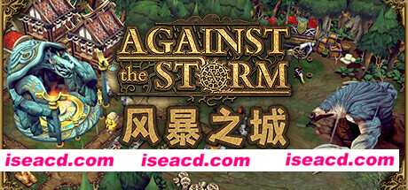 抵抗风暴/Against the Storm（v0.48.3R）