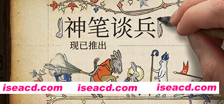 神笔谈兵/Inkulinati