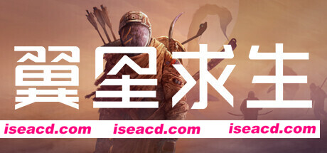 翼星求生/Icarus（v1.2.48）