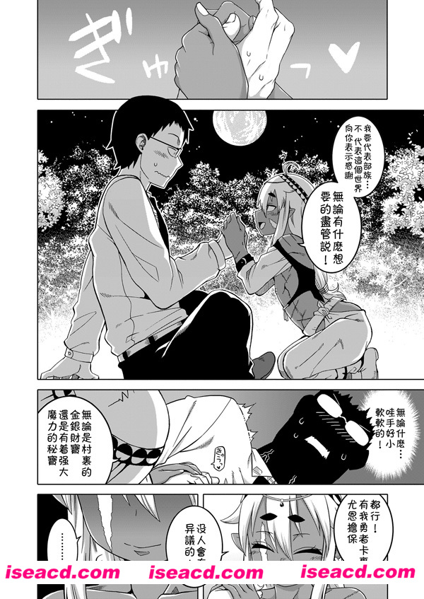 [高崎ぼすこ][漫画]【即便如此你终将为我所有】[全收录][ 更新至 番外][汉化][百度盘]