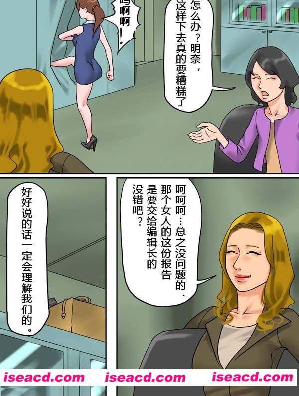 [納屋][漫画]【女上司地獄落ち・冴子は部下の】[汉化][百度盘]