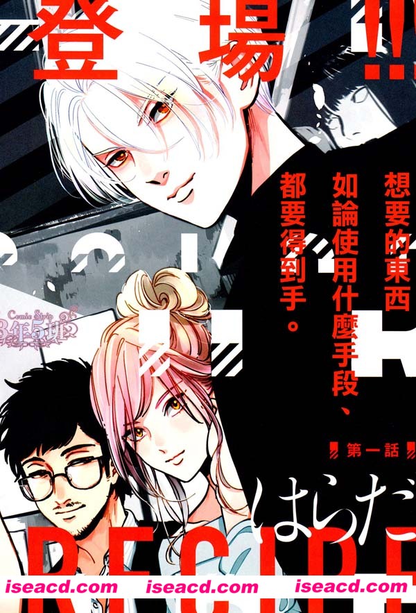 [はらだ][漫画]【色彩秘方2】[全收录][完结]【中文】【百度云】