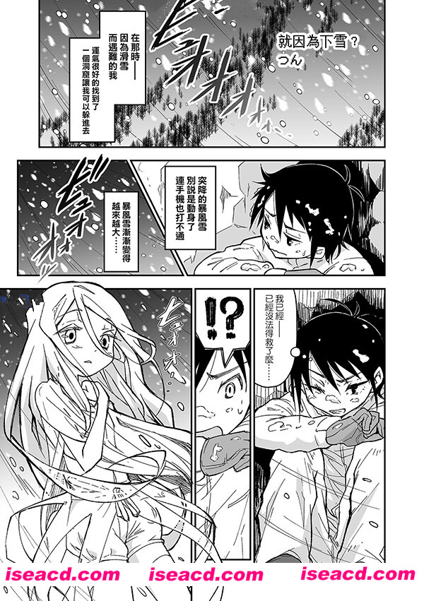 [つん][漫画]【ユキのせい？ (たまころ)】[中国翻訳] [DL版][汉化] [百度盘]
