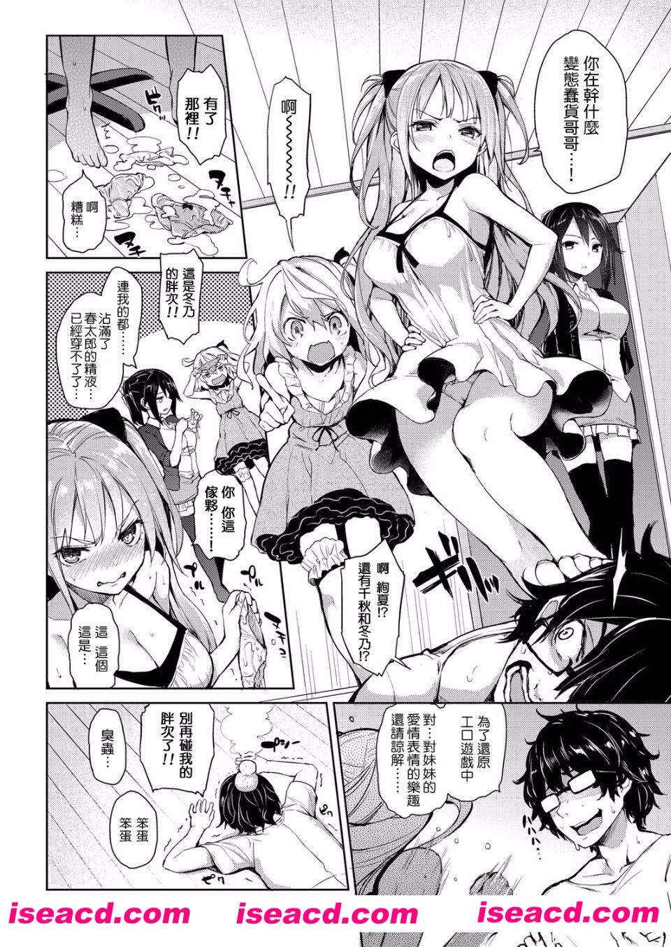 【みちきんぐ】[漫画]【姉体驗週間】【汉化】【95P】