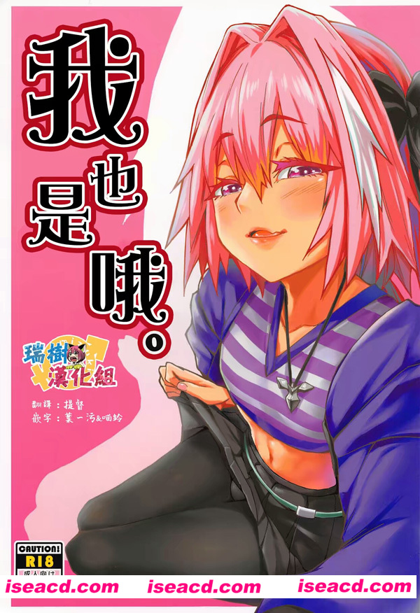 [三色坊 (猫法宝)][漫画]【我也是哦[ボクもだ]】[全收录][完结][百度云][汉化][百度云]