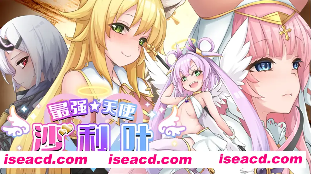【日式RPG/中文/步兵】最强☆天使 沙利叶！ v1.0.18 STEAM官方中文步兵版 【2.2G/新作】