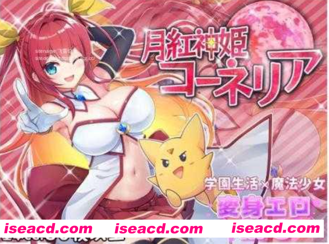 【日式RPG/AI汉化/PC+安卓】月红神姬科内莉亚 月紅神姫コーネリア AI汉化版 【1.2G/新作】