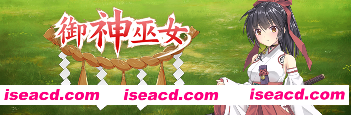 御神巫女