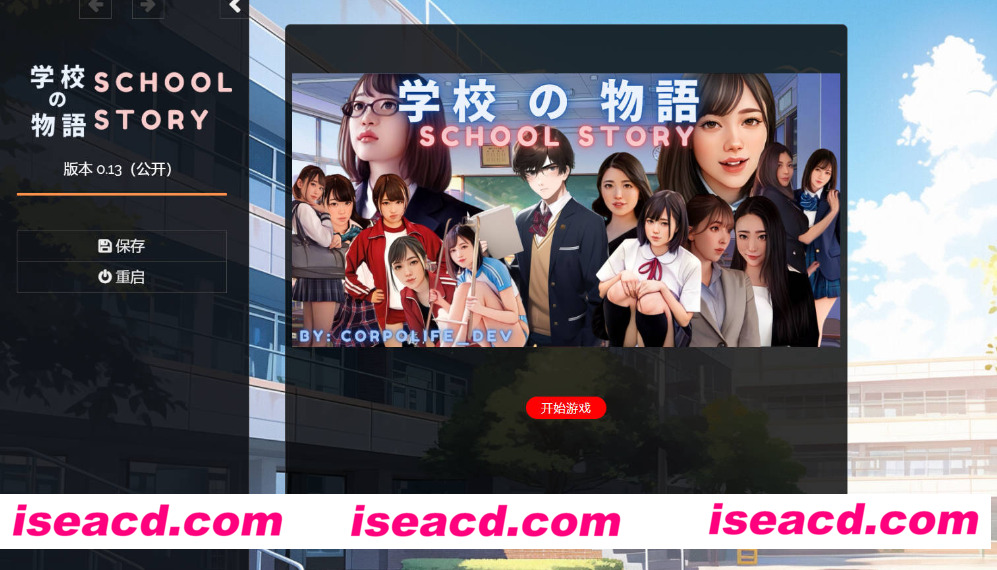 【沙盒SLG/机翻/真人全动态】学校の物语 Gakko No Monogatari V0.15+额外升级MOD 浏览器汉化版【10G/更新】