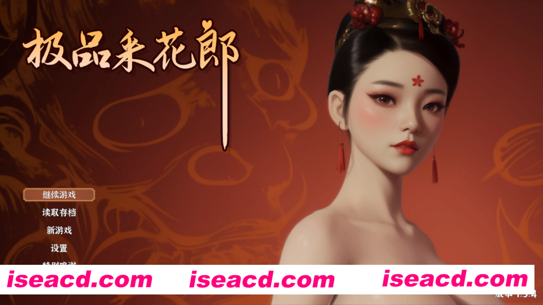 【精品古风3D互动/中文/步兵/全动态】 极品采花郎 V1.3.4 官中步兵版 +存档【6.73G】