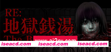地狱钱汤重制版/The Bathhouse RE（更新v1.03）