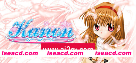 化音/Kanon