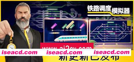 铁路调度模拟器   （更新v2.2.3）