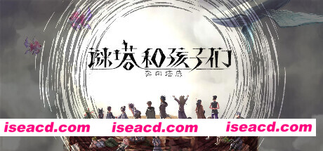 谜塔和孩子们—奔向塔底（Build.11066874-1.0.1.5）