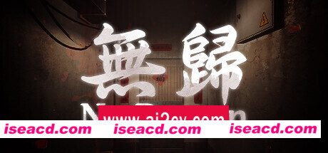无归/No Return