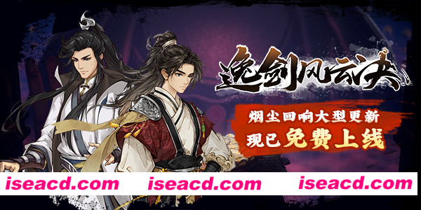 【武侠RPG/中文】逸剑风云决/Wandering Sword v1.23.26.4 官方中文版【4.3G/更新】