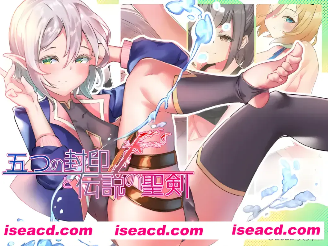 【日系RPG/汉化/伪娘/PC+安卓】五个封印与传说中的圣剑 五つの封印と伝説の聖剣 汉化作弊版【1.39G】