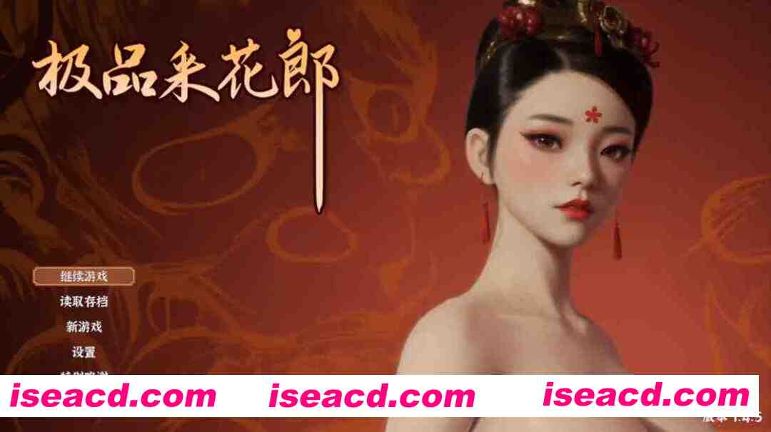 【古风SLG/3D/中文/全动态/PC】极品采花郎 Ver1.4.5 官方中文步兵版【9.18G】