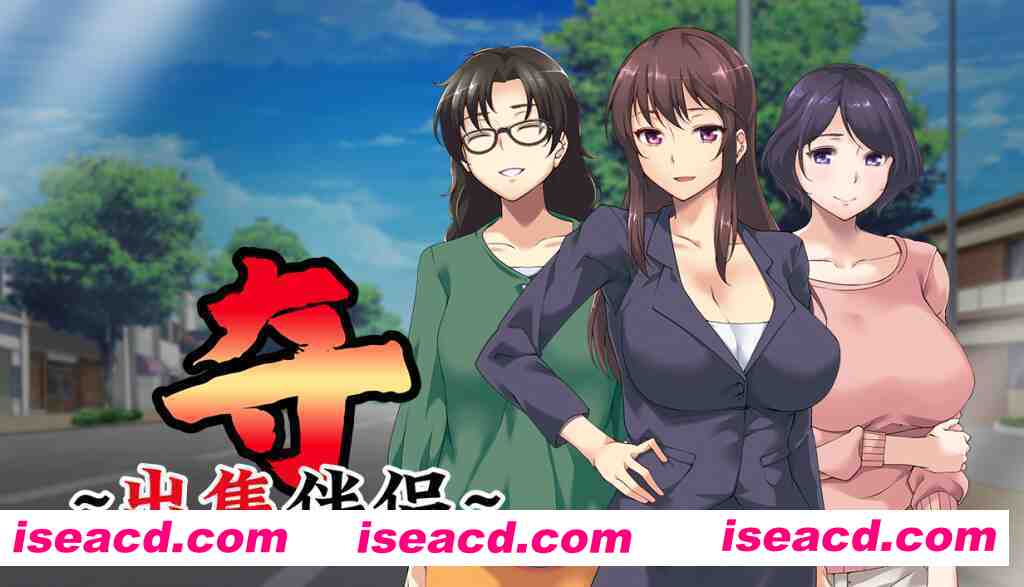 [日式ADV/中文/步兵] [スタジオ奪]  夺～出售伴侣~奪～人のモノ売ります～～ Ver1.02 STEAM官方中文步兵版 [600M/新作/全CV]