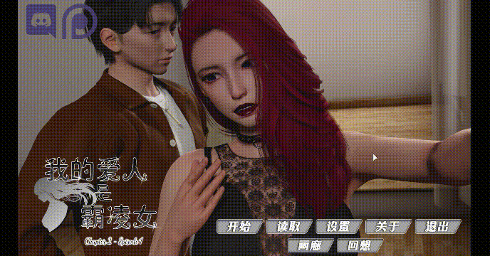 [神作SLG/动态/更新官中]我的女友是恶霸 My Bully is My Lover Ch.2Ep.1 官中步兵版[PC+安卓][FM/百度/13G]