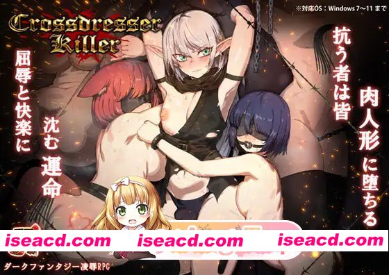 [ACT]  [迅雷云/FM]异装癖杀手/Crossdresser Killer/官中+无码+动态 pc+安卓+更新 [1.51G]