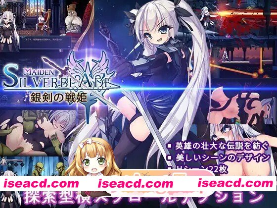 [ACT/动态/生肉] 銀剣の戦姫 动态生肉版 [1.31G]