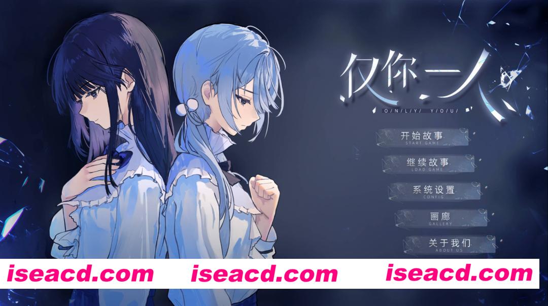 【互动SLG/官中/百合/PC】仅你一人 Only You 官方中文版【2.17G】
