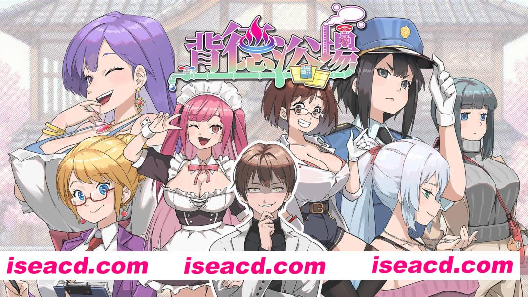 【互动SLG/官中/步兵/PC】背德浴场 Immoral-Bathhouse v0.0.54 官方中文版+全CG存档【4.24G/CV】
