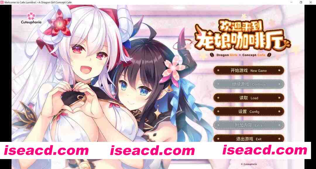 [日式精品ADV/官中/步兵] 欢迎来到龙娘咖啡厅 ドラ・コンカフェ 官中步兵版+存档 [3.5G/新作/全CV]