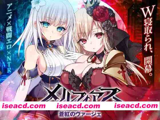 【日系RPG精品/官中/步兵/PC+安卓joi】MELFIAS－苍红界域 メルフィアス 蒼紅のヴァージェ v26.05.19 官方中文步兵版+全回想存档【4.63G】