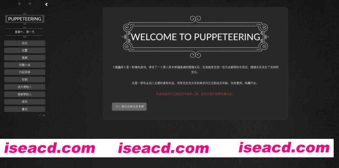 [HTML/机翻/真人步兵]  傀儡师/Puppeteering v1.14b 浏览器汉化步兵版 [5.6G/新作]