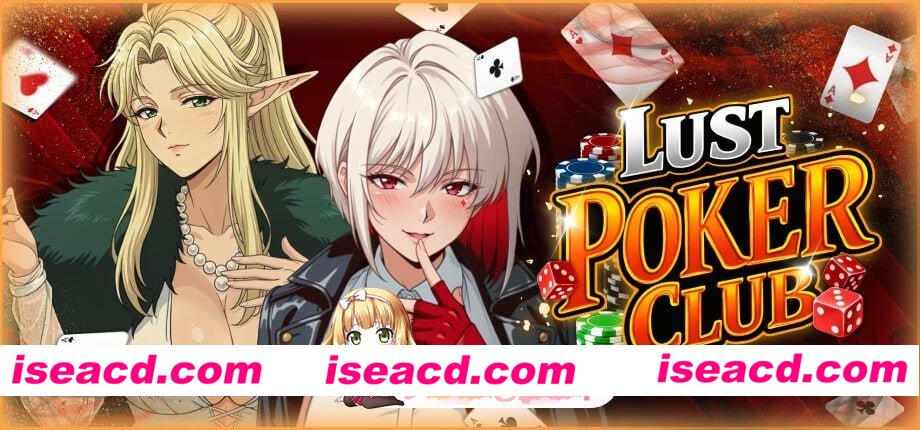 [SLG]  [微云/FM]欲望扑克俱乐部/Lust Poker Club/官中+无码+动态 pc [3.93G]