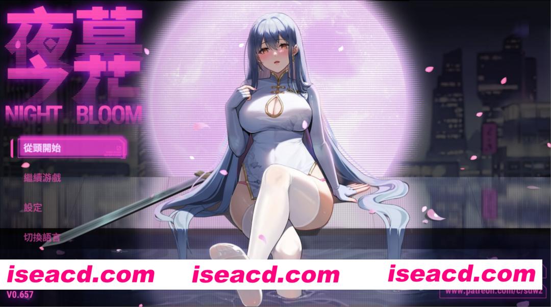 【日系精品RPG/官中/NTR/PC+安卓joi】夜幕之花 夜之绽放 Night Bloom v0.657 官方中文步兵版+存档【1.71G】