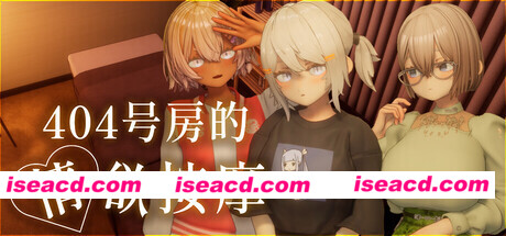 [互动游戏/AI汉化/全动态] 404号房的情欲按摩 404号室の杏感マッサージ Ver1.3 汉化版 [1.3G/更新/全CV]