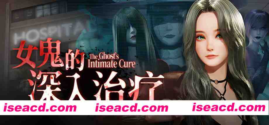 [3D互动/中文/步兵全动态] 女鬼的深入治疗 Ver0.8.26 官方中文步兵版 [6.7G/更新/全CV]